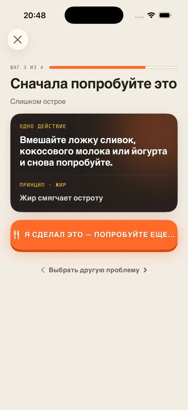 Спасти это блюдо: одно движение и принцип под ним