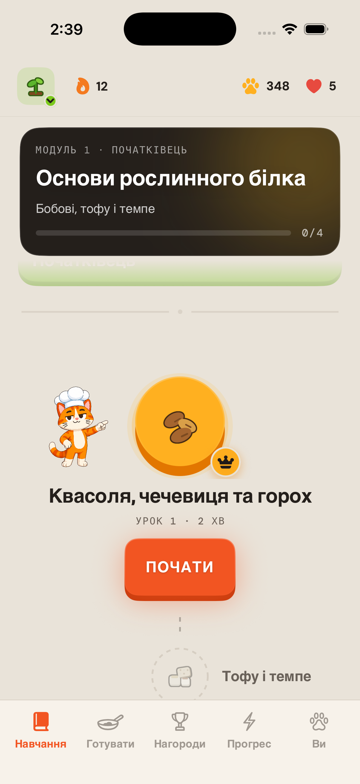 Шлях навчання
